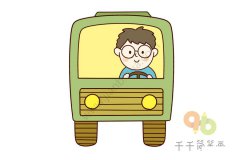 教你画公交车司机简笔画
