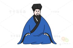 明心学集大成者 王守仁简笔画