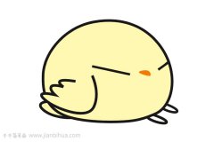 小鸡简笔画  爱晒太阳的小鸡