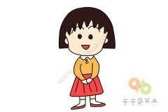 手把手教你画 樱桃小丸子简笔画