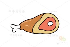 香喷喷的肘子简笔画