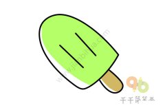 美味的雪糕简笔画教程