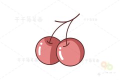 樱桃简笔画 简单易学