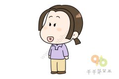我们这一家 小清简笔画