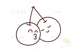 樱桃简笔画 简单易画