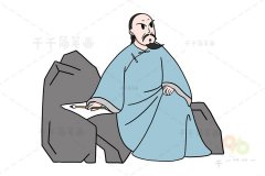 清代文学家 蒲松龄简笔画