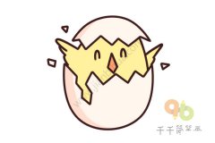 破壳而出的小鸡简笔画图片