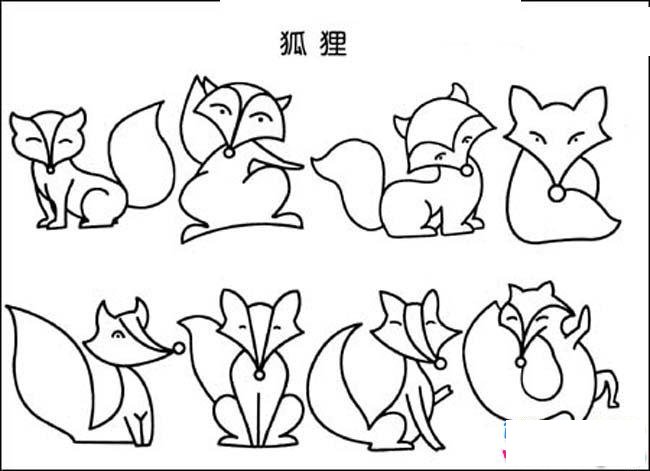 各种形态的狐狸简笔画图片大全