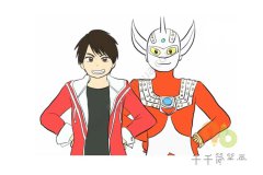 东光太郎与泰罗奥特曼简笔画