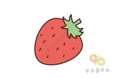 简单的草莓简笔画画法