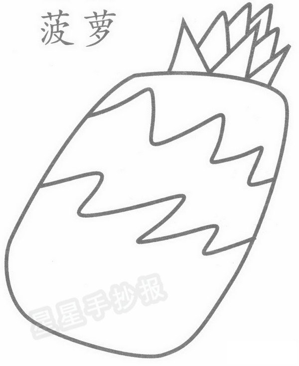 菠萝简笔画