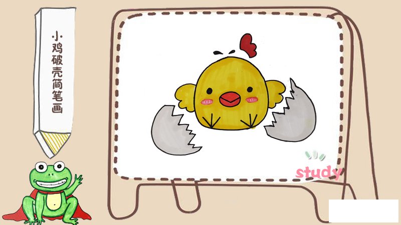 小鸡破壳简笔画