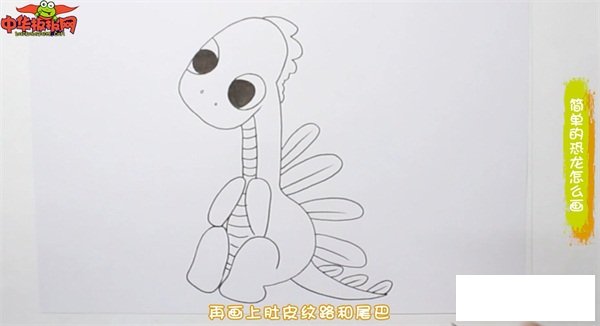 简单的恐龙怎么画