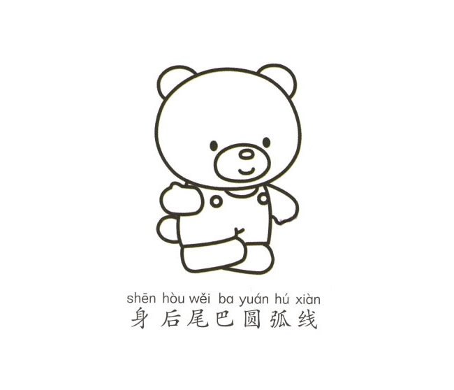 小熊简笔画彩色图片