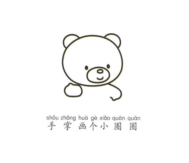 小熊简笔画彩色图片
