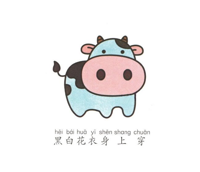 奶牛简笔画图片