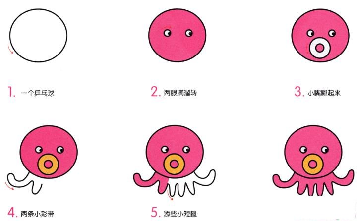 简笔画小章鱼的具体步骤图示