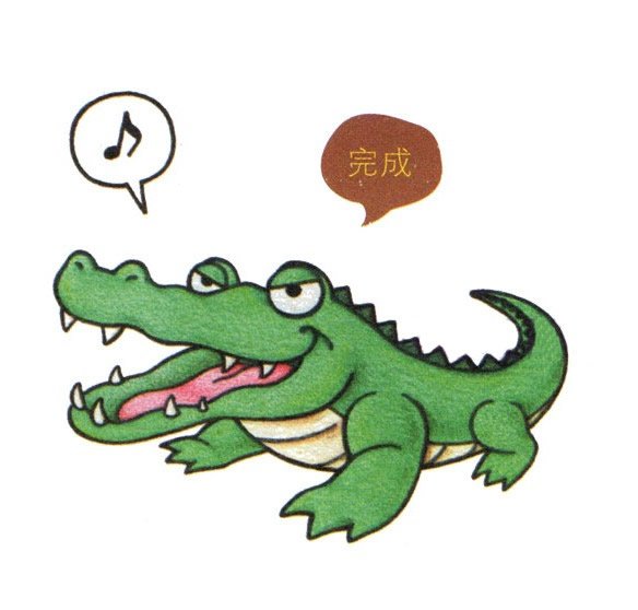 鳄鱼简笔画彩色图片