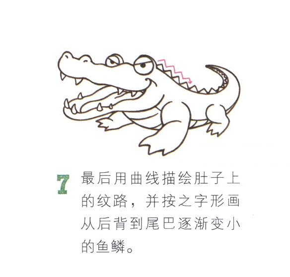 鳄鱼简笔画彩色图片