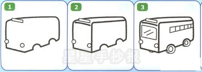 游览车简笔画
