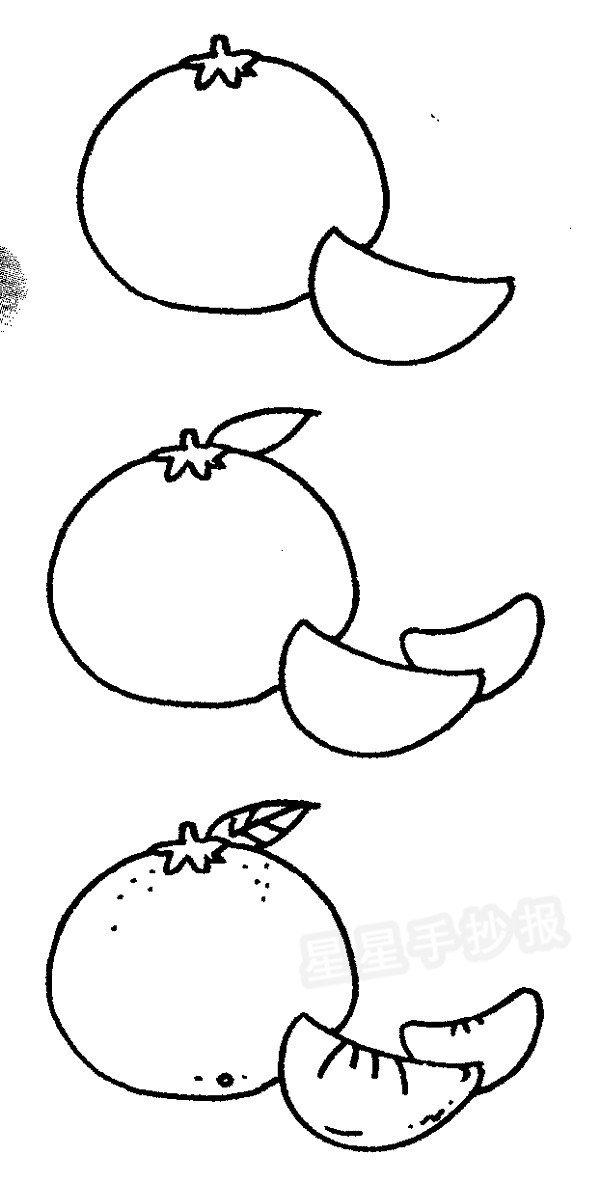 橘子简笔画