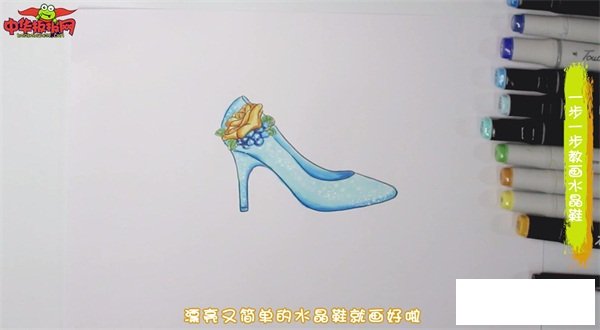 一步一步教画水晶鞋