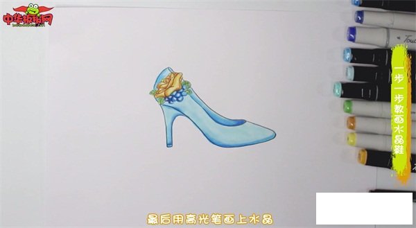 一步一步教画水晶鞋
