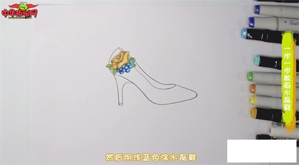 一步一步教画水晶鞋