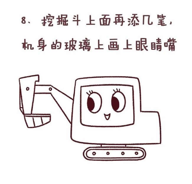 挖掘机简笔画