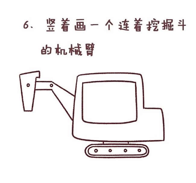 挖掘机简笔画