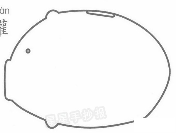 存钱罐简笔画