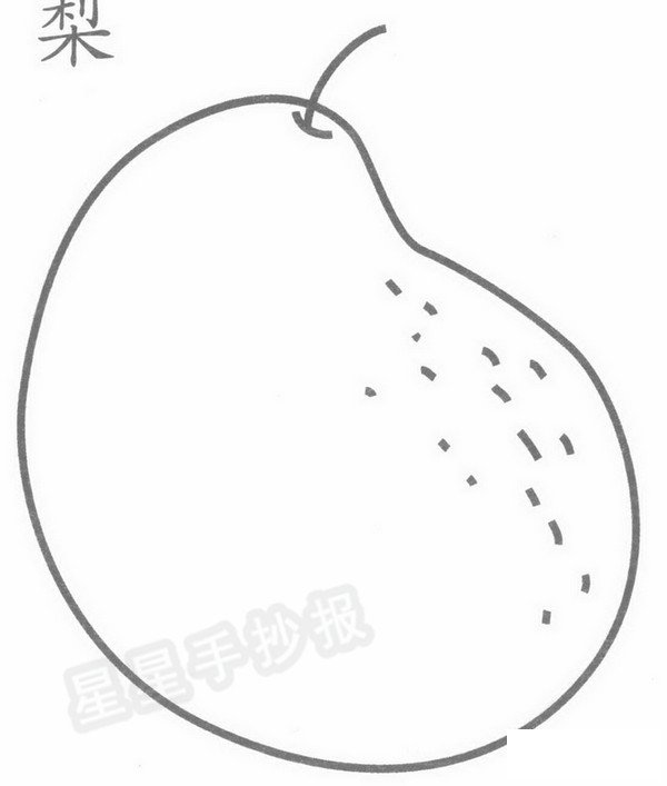 梨简笔画