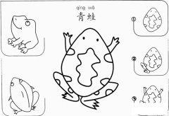 幼儿简单的青蛙怎么画简笔画图片