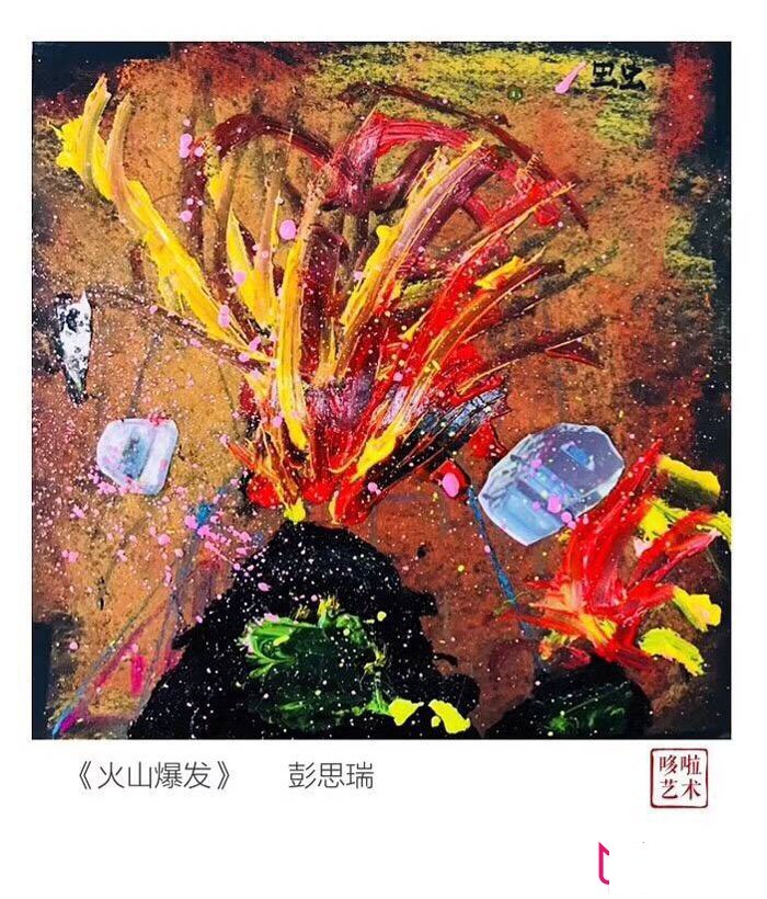 漂亮的儿童画作品图片，火山爆发