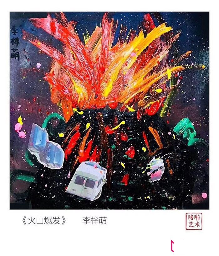 漂亮的儿童画作品图片，火山爆发