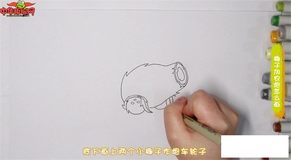 椰子加农炮怎么画