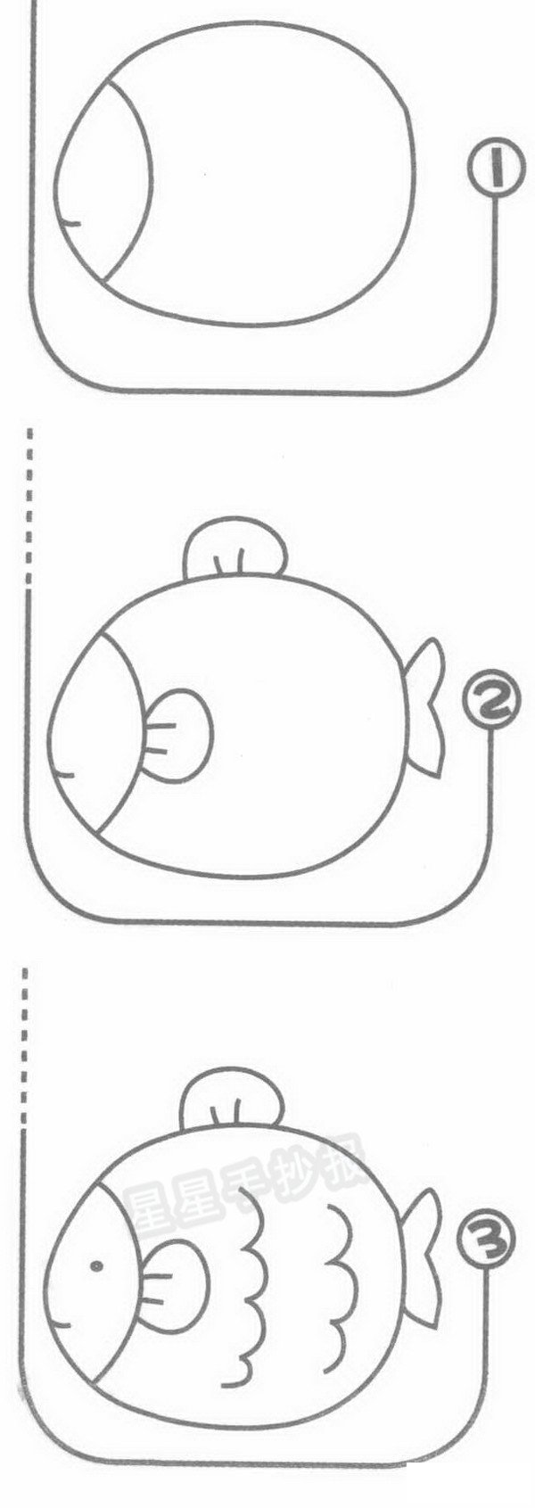 热带鱼简笔画