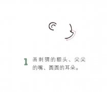 刺猬简笔画彩色图片