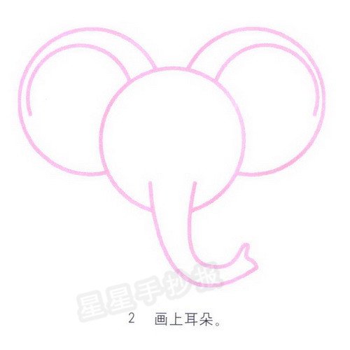 大象头像简笔画教程