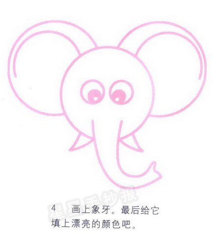 大象头像简笔画教程