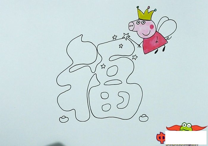 2019猪年福字简笔画，新年福字的图片