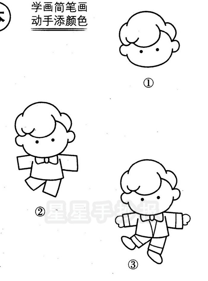 哥哥简笔画图片