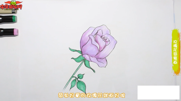 玫瑰花简笔画