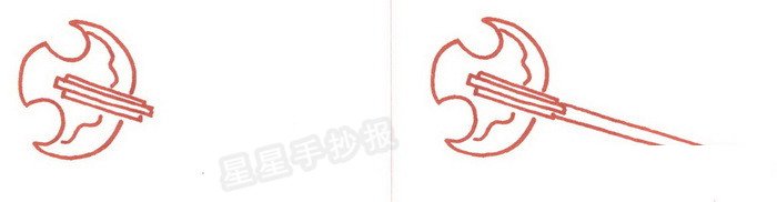 铲斧简笔画