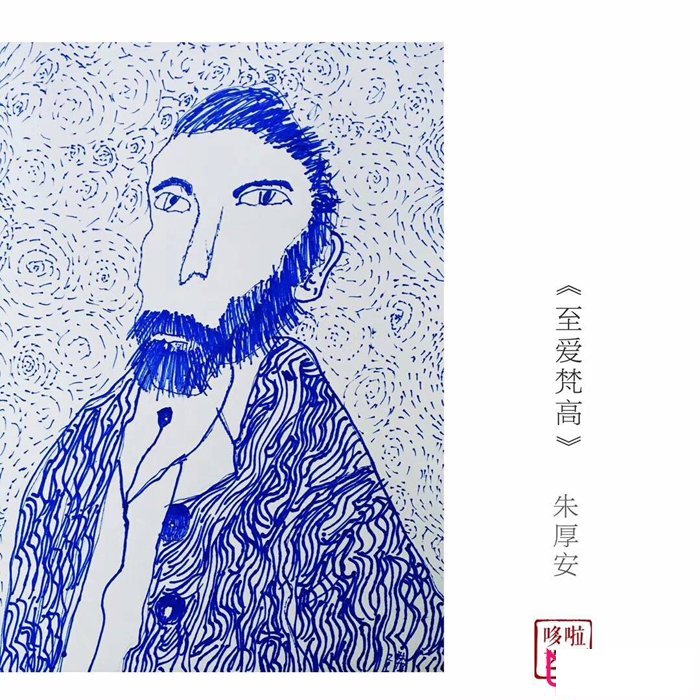 优秀的儿童画作品，至爱梵高
