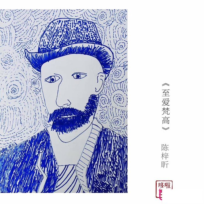 优秀的儿童画作品，至爱梵高