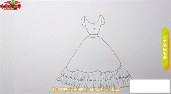公主裙简笔画