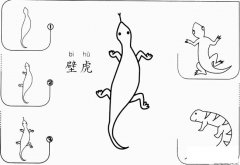 幼儿壁虎怎么画简笔画步骤图片