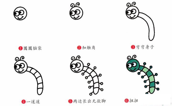 简笔画毛毛虫的具体步骤图示