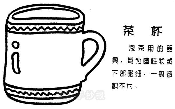 茶杯简笔画